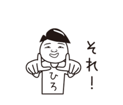 Hiro name is a dedicated sticker sticker #13731891