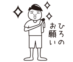 Hiro name is a dedicated sticker sticker #13731892