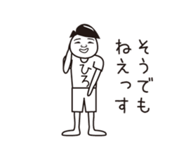 Hiro name is a dedicated sticker sticker #13731896