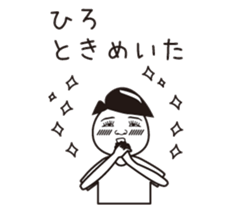 Hiro name is a dedicated sticker sticker #13731897