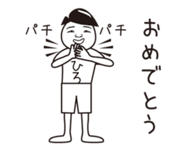 Hiro name is a dedicated sticker sticker #13731900