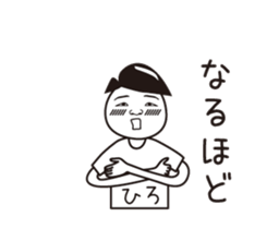 Hiro name is a dedicated sticker sticker #13731903