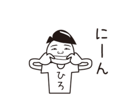 Hiro name is a dedicated sticker sticker #13731904