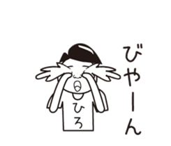 Hiro name is a dedicated sticker sticker #13731905