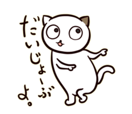 A Cynical Cat, Sayo sticker #13732387