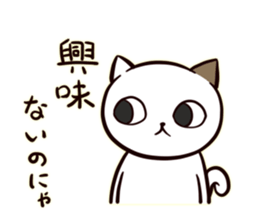 A Cynical Cat, Sayo sticker #13732398