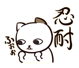 A Cynical Cat, Sayo sticker #13732404