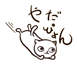 A Cynical Cat, Sayo sticker #13732405