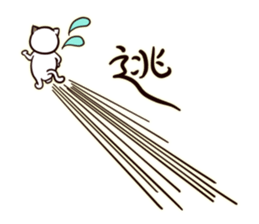 A Cynical Cat, Sayo sticker #13732411