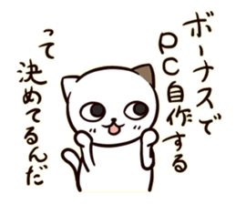 A Cynical Cat, Sayo sticker #13732419