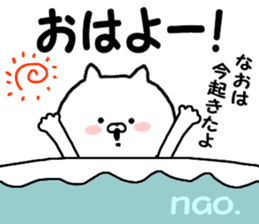Name Sticker nao can be used sticker #13732424
