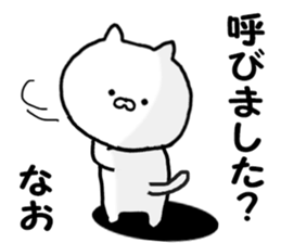 Name Sticker nao can be used sticker #13732436