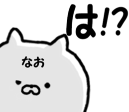 Name Sticker nao can be used sticker #13732447