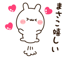 The name Masako sticker #13732584