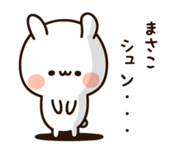 The name Masako sticker #13732590