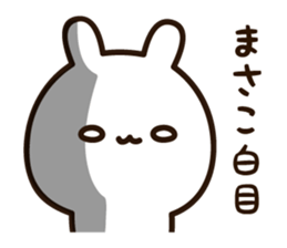 The name Masako sticker #13732607