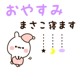 The name Masako sticker #13732611