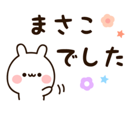 The name Masako sticker #13732612