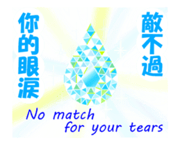 Move Shining Sticker ! Chinese&English sticker #13732897