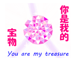 Move Shining Sticker ! Chinese&English sticker #13732898