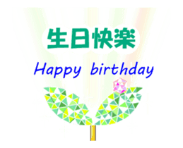 Move Shining Sticker ! Chinese&English sticker #13732899