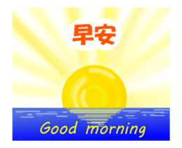 Move Shining Sticker ! Chinese&English sticker #13732902