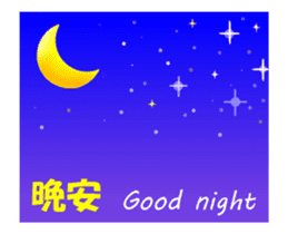 Move Shining Sticker ! Chinese&English sticker #13732903