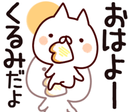 The Kurumi. sticker #13733278