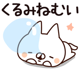 The Kurumi. sticker #13733279