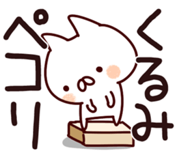 The Kurumi. sticker #13733281