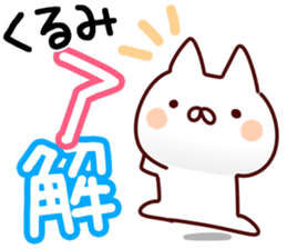 The Kurumi. sticker #13733282