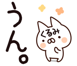 The Kurumi. sticker #13733284