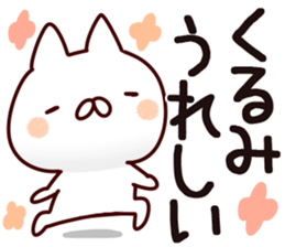 The Kurumi. sticker #13733286