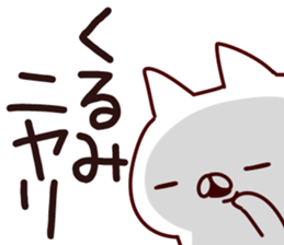 The Kurumi. sticker #13733288