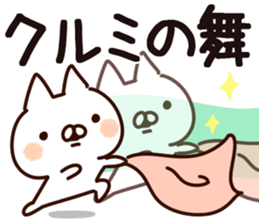 The Kurumi. sticker #13733289