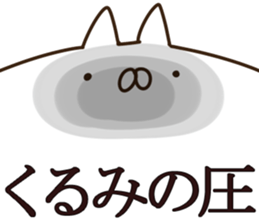 The Kurumi. sticker #13733293