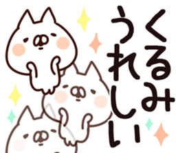 The Kurumi. sticker #13733294