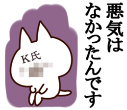 The Kurumi. sticker #13733295