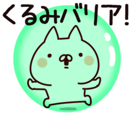 The Kurumi. sticker #13733297