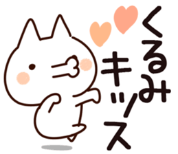 The Kurumi. sticker #13733299