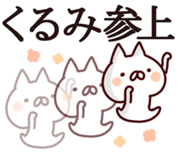 The Kurumi. sticker #13733301