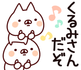 The Kurumi. sticker #13733302