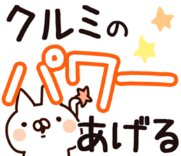 The Kurumi. sticker #13733304