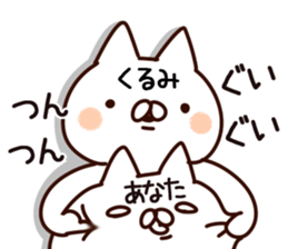 The Kurumi. sticker #13733309