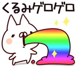 The Kurumi. sticker #13733310