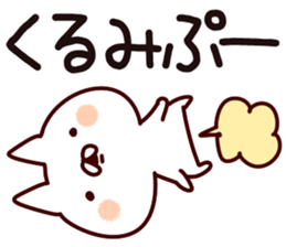 The Kurumi. sticker #13733311