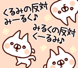 The Kurumi. sticker #13733313