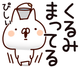 The Kurumi. sticker #13733315