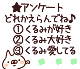 The Kurumi. sticker #13733316