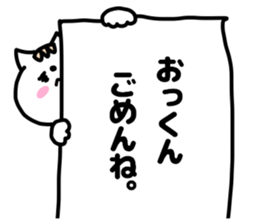 OKKUNN STICKER sticker #13733483